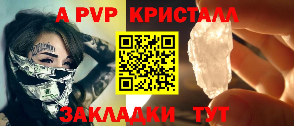 Реж  Alpha-PVP кристаллы  Alpha-PVP крисы CK  дарнет шоп  Вход с VPN  A PVP крисы CK 