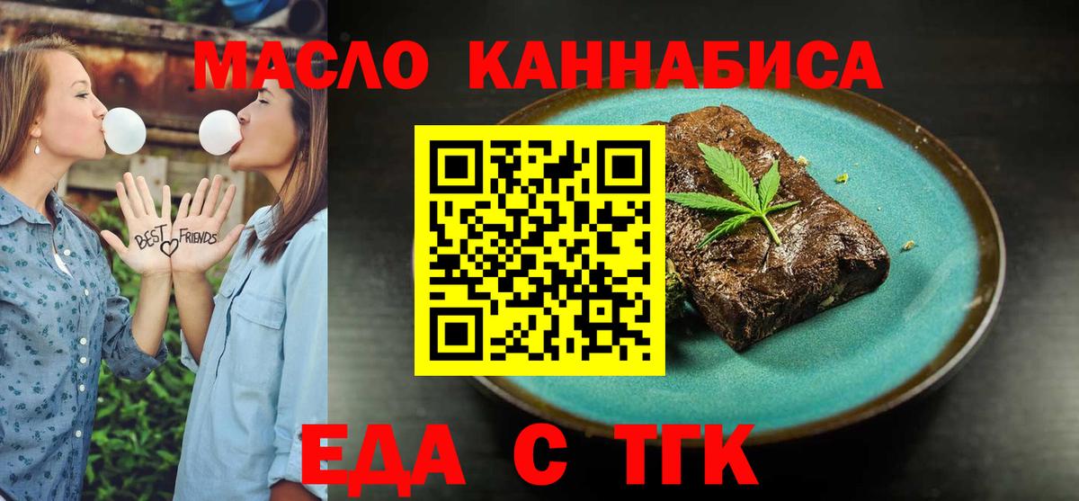 Еда ТГК конопля  Вход с VPN  Реж 