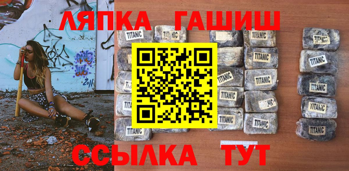 Реж  Гашиш  ГАШИШ убойный  Вход с VPN  наркошоп  Гашиш Ice-O-Lator 