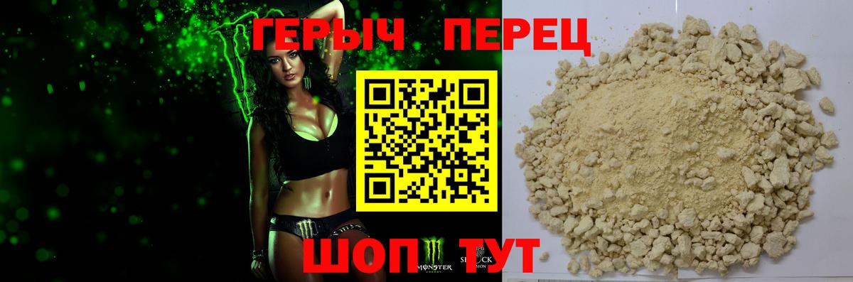 Героин хмурый Реж