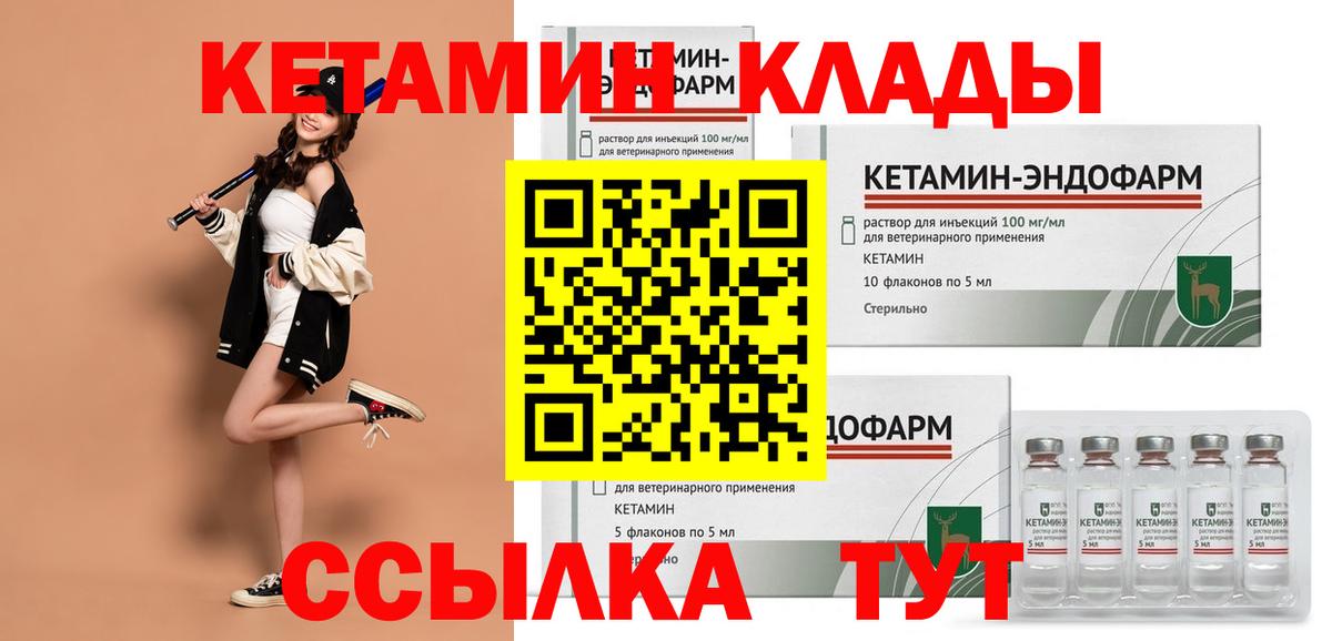 Кетамин ketamine  КЕТАМИН VHQ  Реж  Вход с VPN 