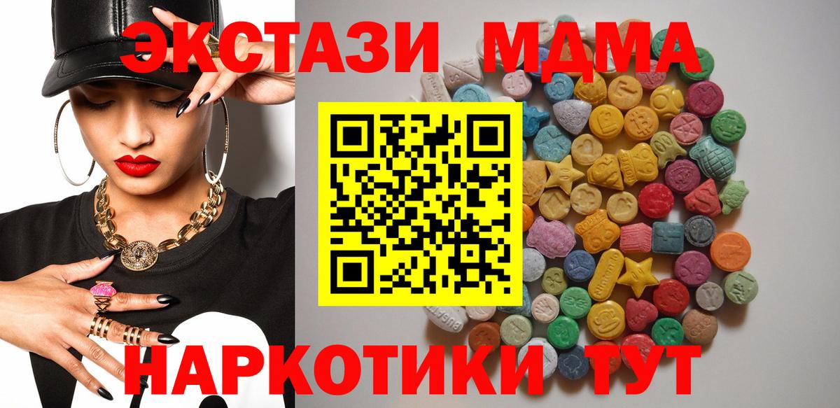 MDMA молли Реж