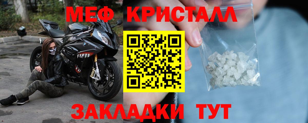 Реж  Мефедрон  Меф мяу мяу  Вход с VPN  Мефедрон  МЕФ 4 MMC 