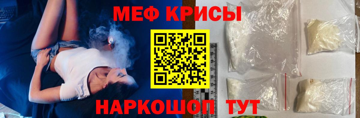 МЕФ Реж