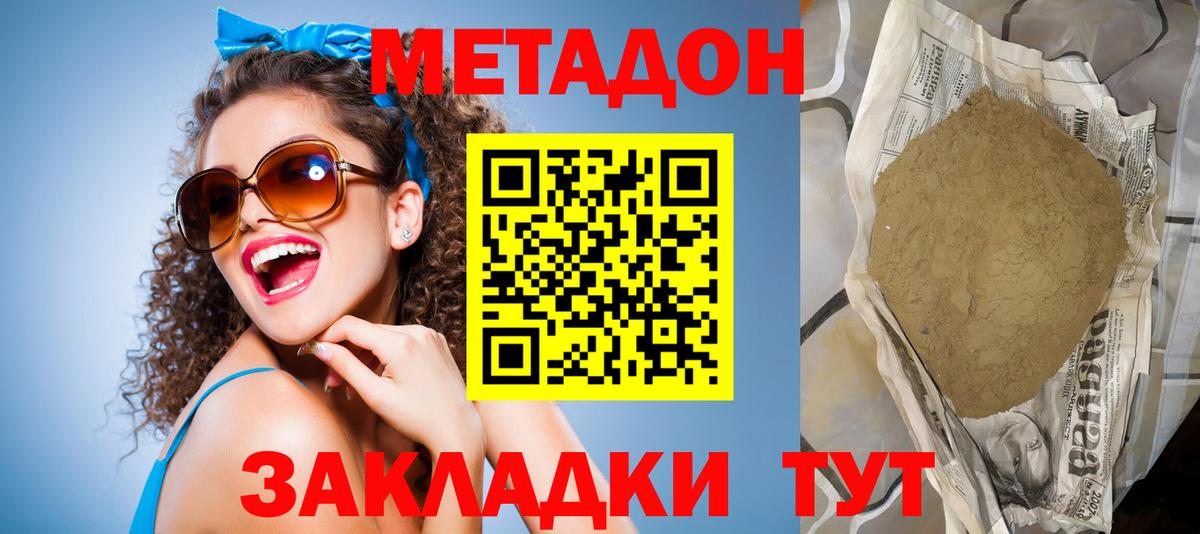 Метадон methadone  Метадон methadone  Реж  Вход с VPN 