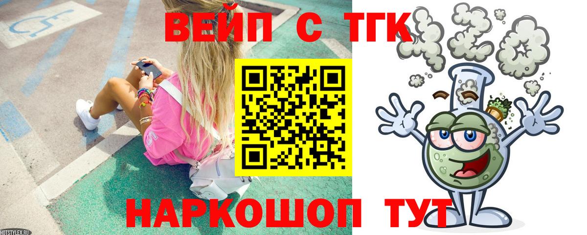 где продают   Дистиллят ТГК вейп  Дистиллят ТГК вейп с тгк  Вход с VPN  Реж 